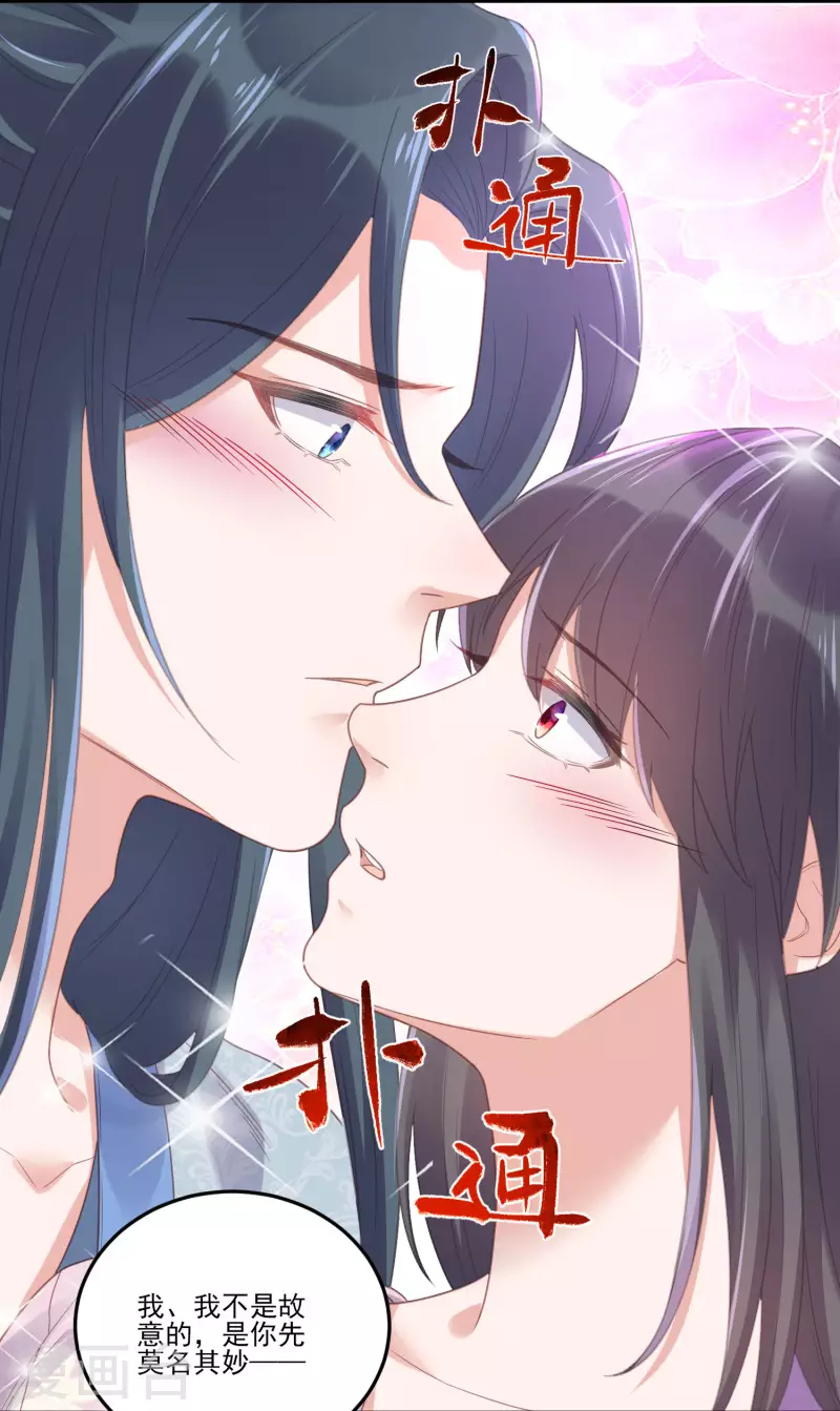 黑莲花学习手册漫画,第23话 请大小姐对我负责1图