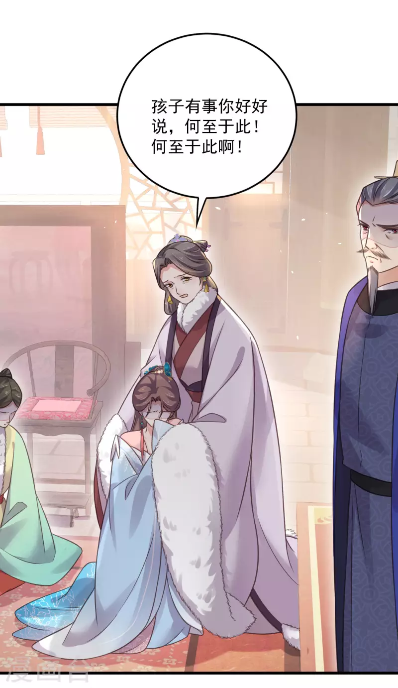 黑莲花学习手册漫画,第46话 老虎不发威当我是喵咪麽1图