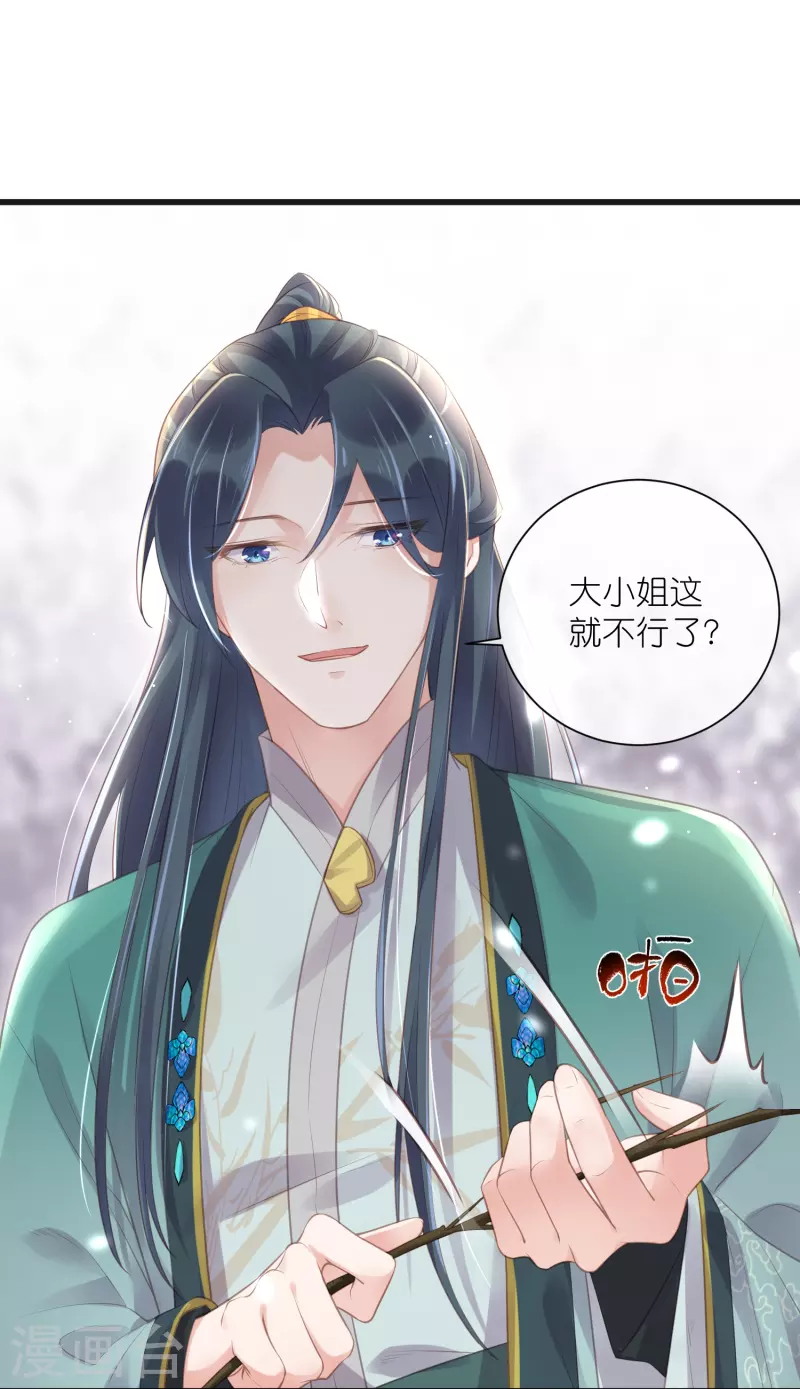黑莲花学习手册漫画,第62话 明天等我来接你2图