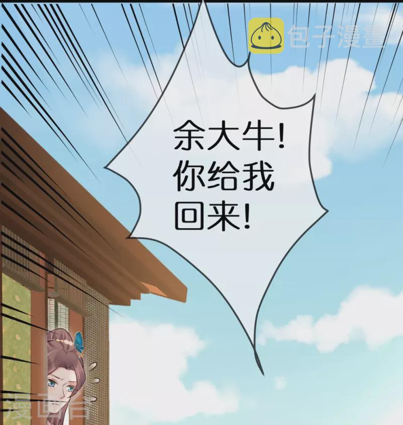 黑莲花学习手册漫画,第117话 她要露出獠牙了2图