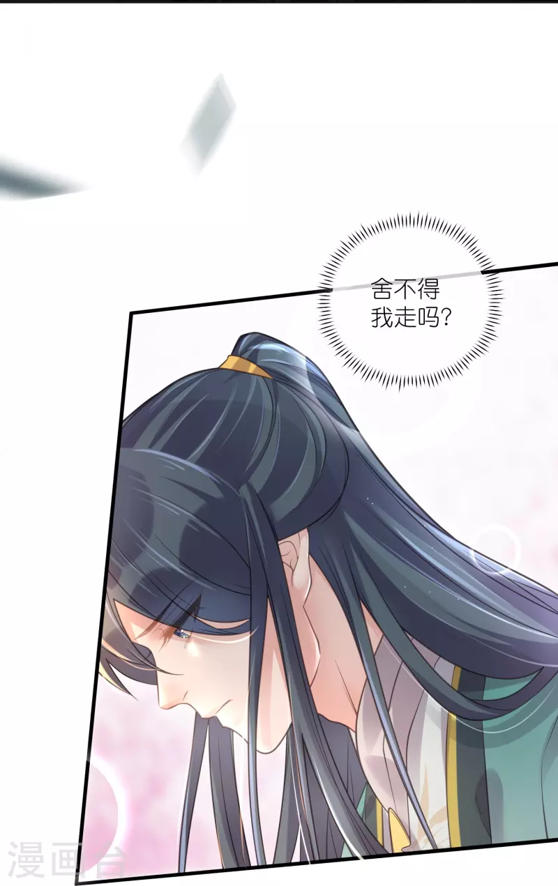 黑莲花学习手册漫画,第61话 帮人帮到底大小姐2图
