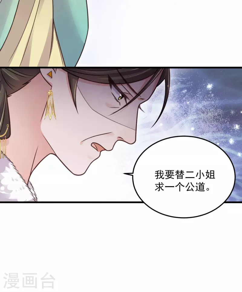 黑莲花学习手册漫画,第46话 老虎不发威当我是喵咪麽1图