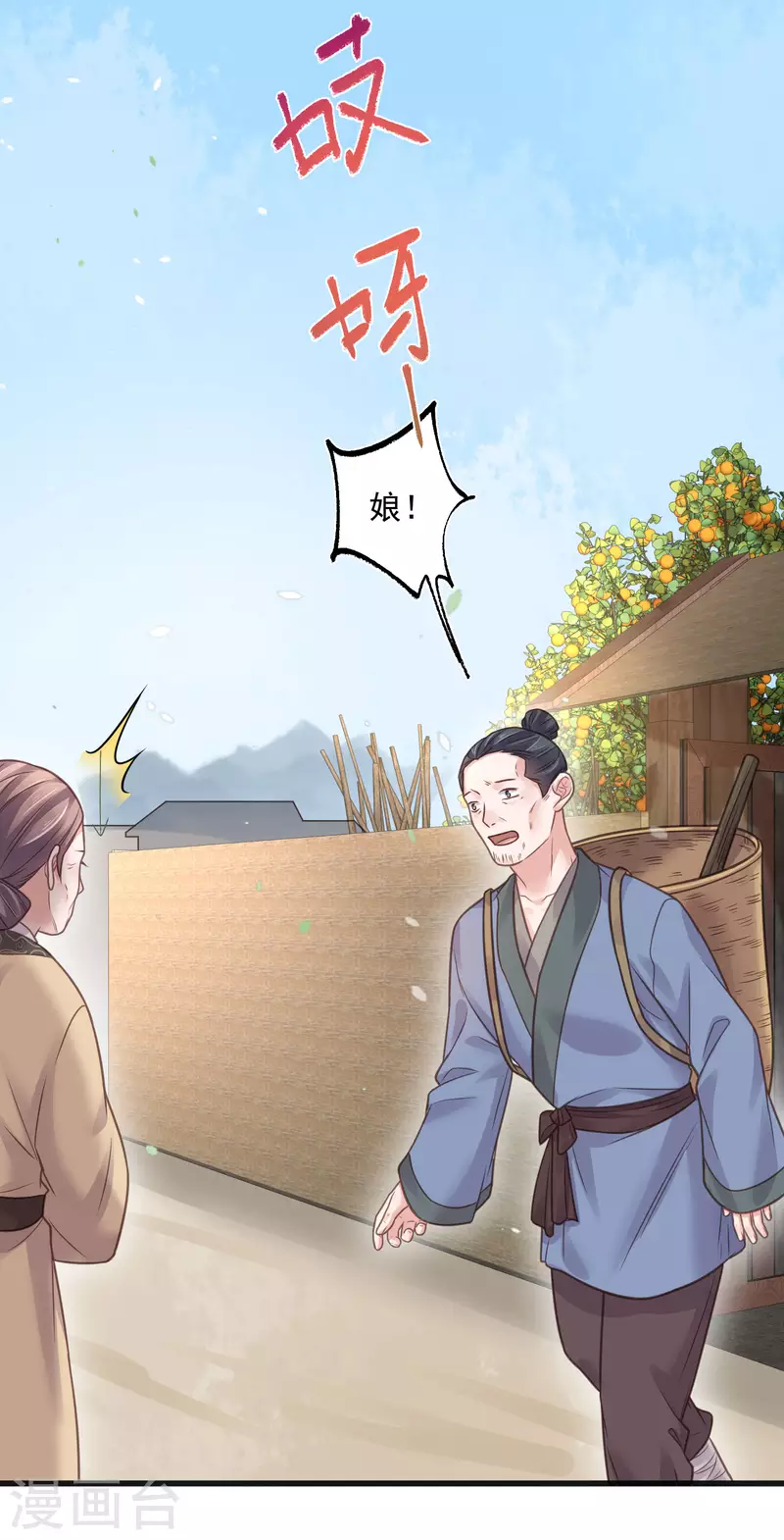 黑莲花学习手册漫画,第38话 危！小姐姐看上我了2图
