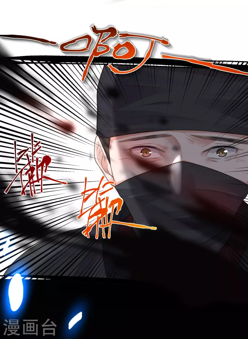 黑莲花学习手册漫画,第110话 裴琰，锺阮交给你了！2图