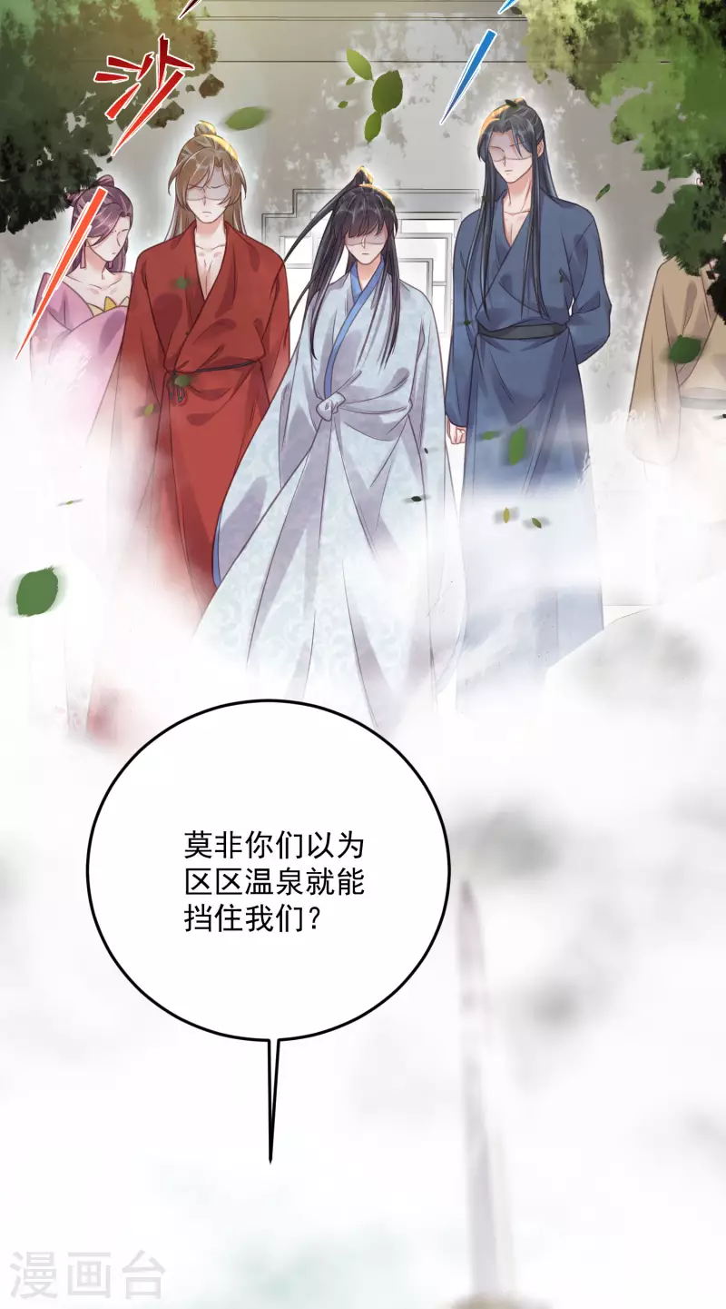 黑莲花学习手册漫画,第35话 别人靠武力，我靠高科技2图