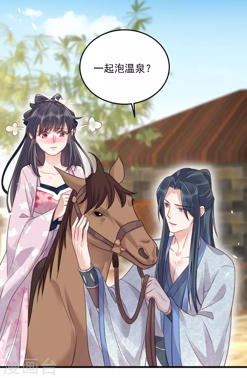 黑莲花学习手册漫画,第41话 糖分超标，甜蜜爆表2图
