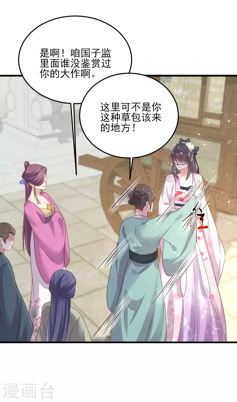 黑莲花学习手册漫画,第24话 逃避虽然可耻但很有用1图