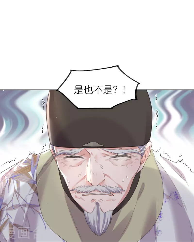 黑莲花学习手册漫画,第106话 季霄！死傲娇！2图