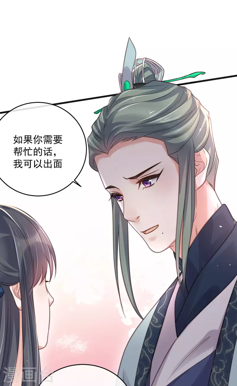 黑莲花学习手册漫画,第48话 偷听到的表白1图