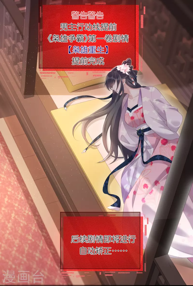 黑莲花学习手册漫画,第71话 孤的女人你怎麽敢1图