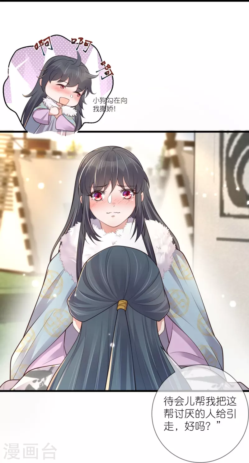 黑莲花学习手册漫画,第114话 惊，这男人在撒娇！2图