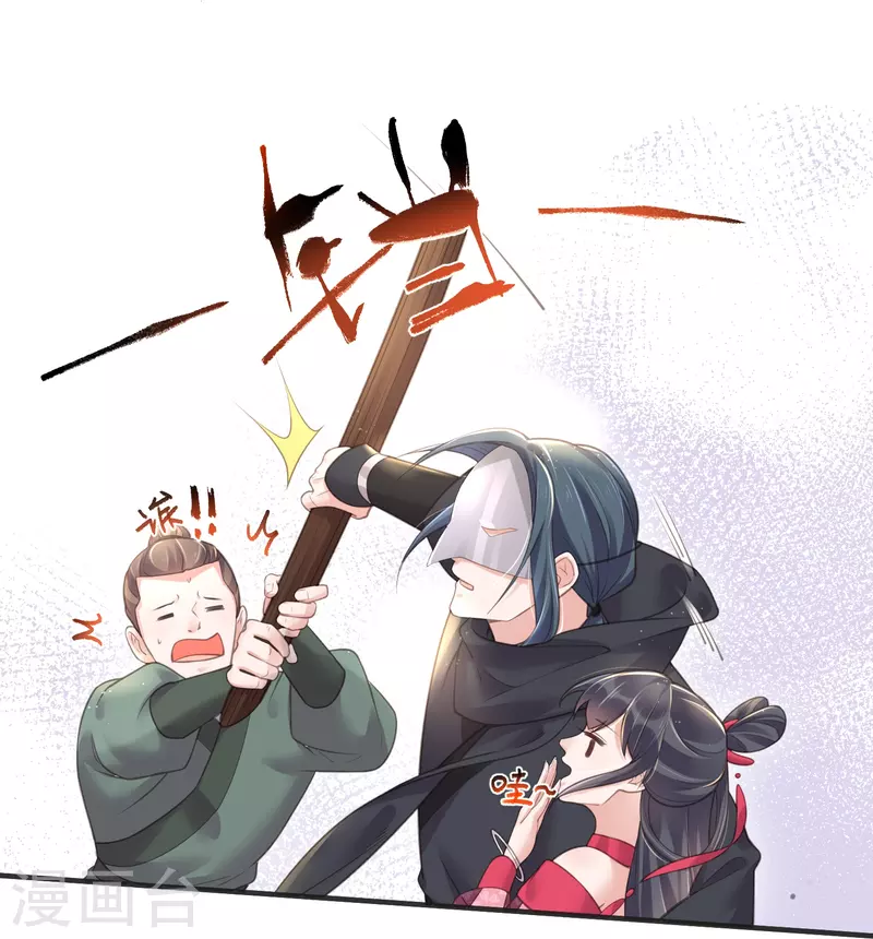 黑莲花学习手册漫画,第73话 意外获得小迷妹1图