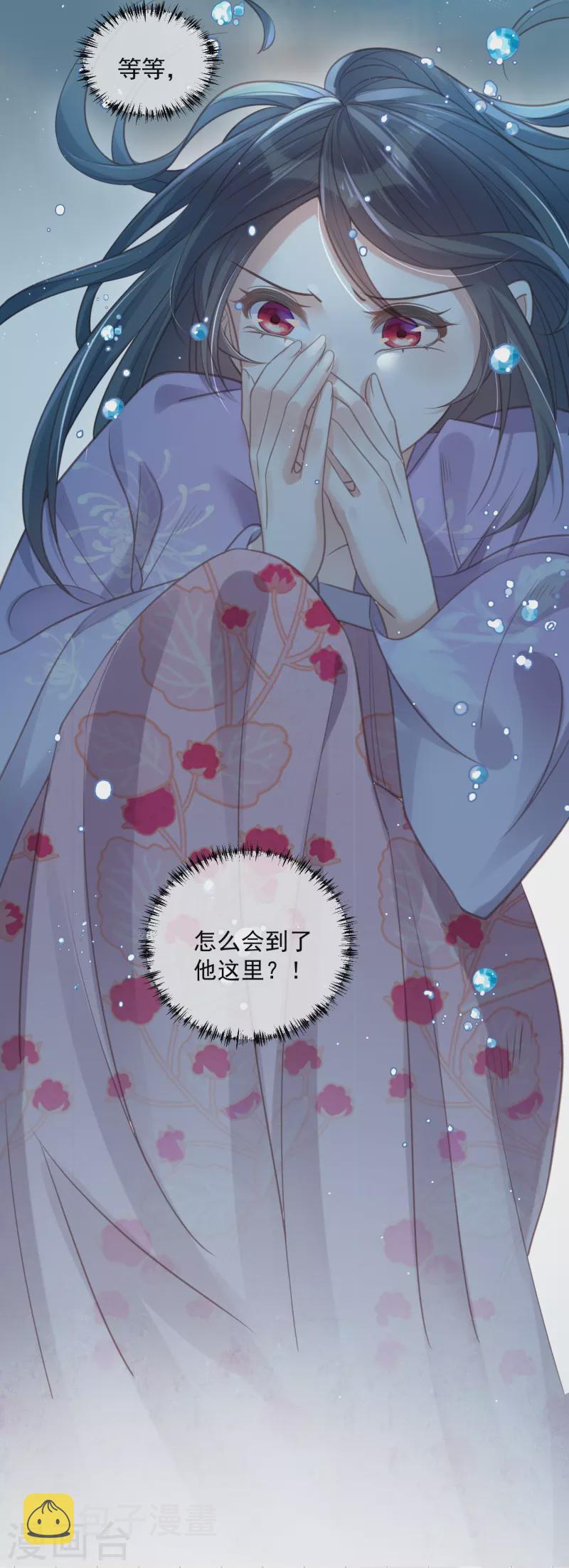 黑莲花学习手册漫画,第53话 羞耻的保命口诀2图