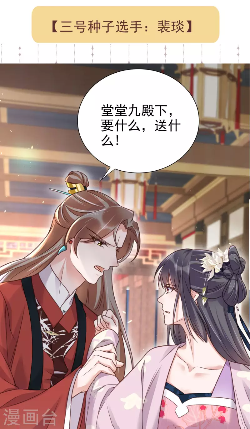 黑莲花学习手册漫画,土味情话大pk，赢取精美好礼2图