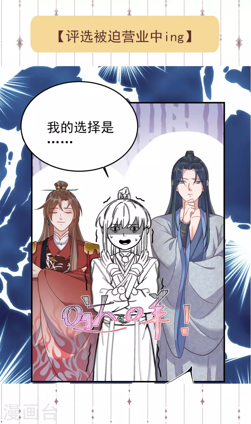 黑莲花学习手册漫画,土味情话大pk，赢取精美好礼2图