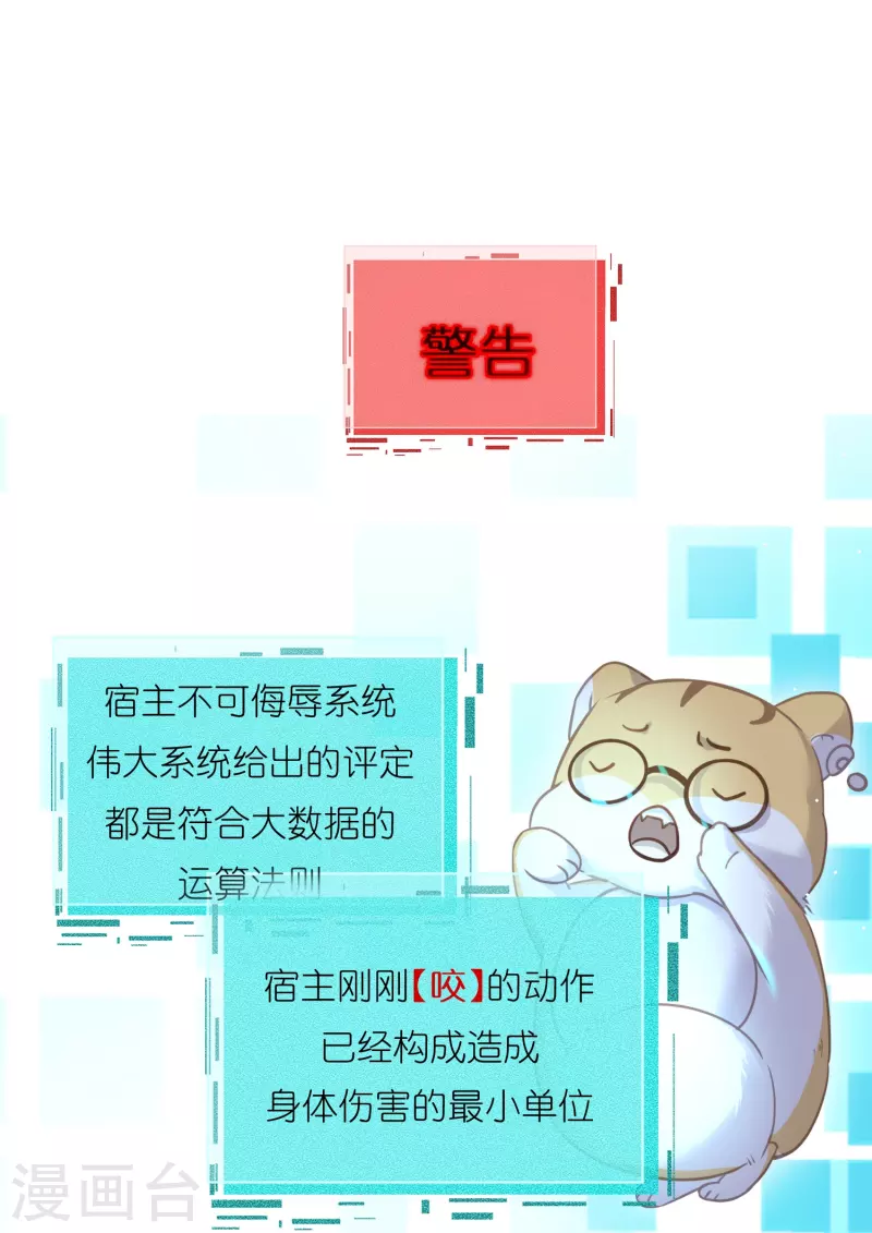 黑莲花学习手册漫画,第61话 帮人帮到底大小姐1图