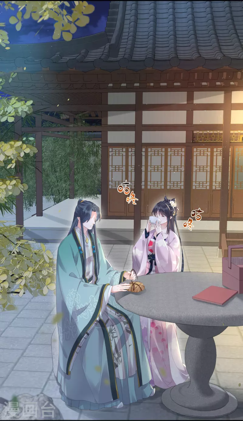 黑莲花学习手册漫画,第60话 你打算什麽时候松开你的牙2图