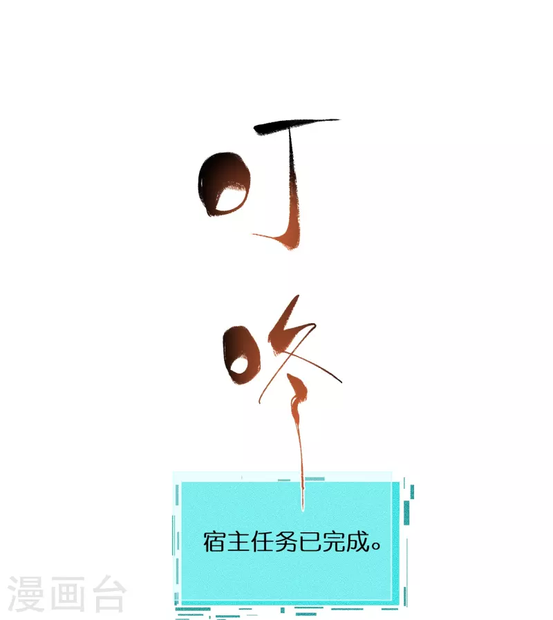 黑莲花学习手册漫画,第61话 帮人帮到底大小姐1图