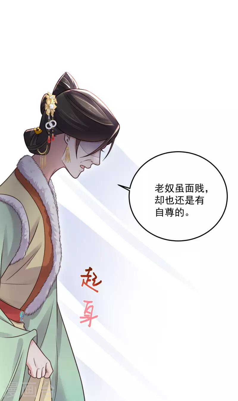 黑莲花学习手册漫画,第46话 老虎不发威当我是喵咪麽2图