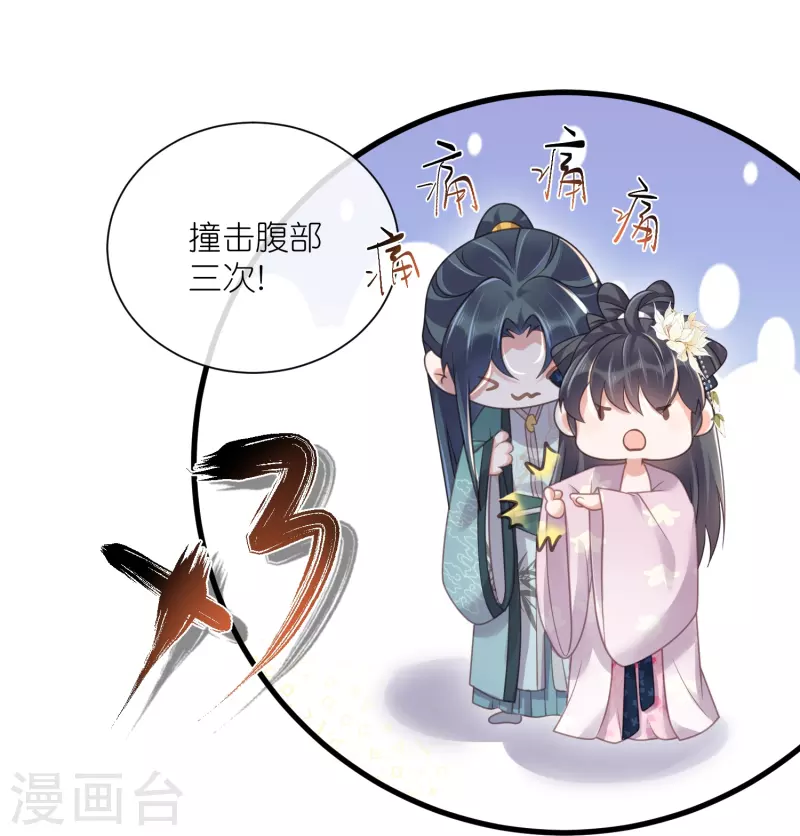 黑莲花学习手册漫画,第61话 帮人帮到底大小姐2图
