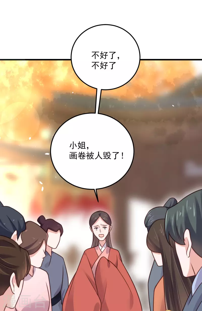 黑莲花学习手册漫画,第43话 季霄吃醋了1图