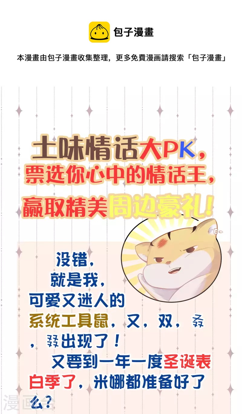 黑莲花学习手册漫画,土味情话大pk，赢取精美好礼1图