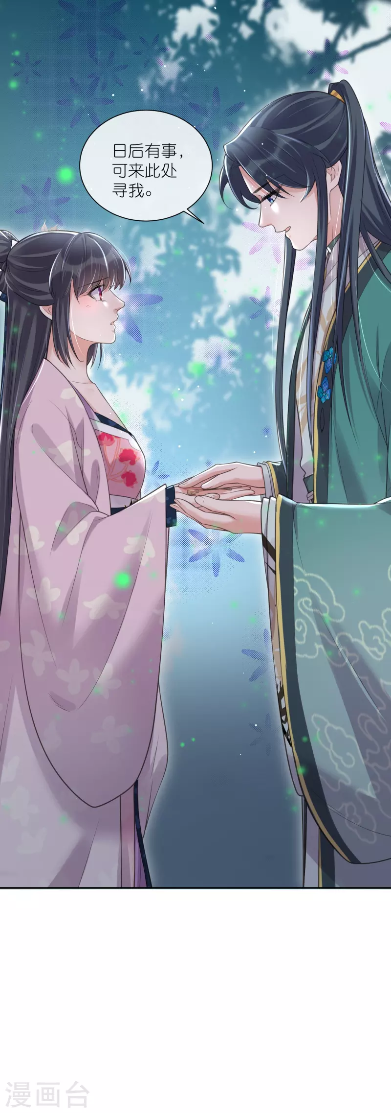 黑莲花学习手册漫画,第121话 萤火虫浪漫之夜1图