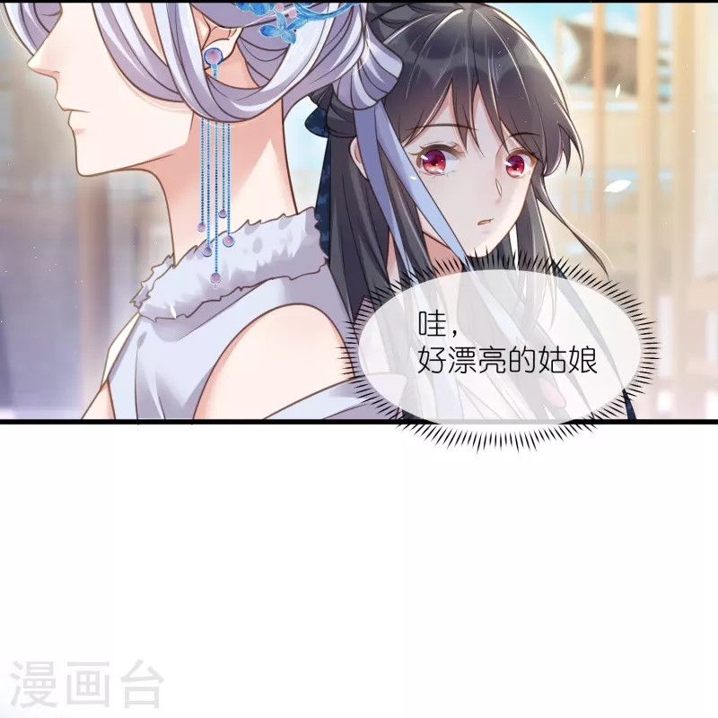 黑莲花学习手册漫画,第64话 礼乐一舞惊艳衆人2图