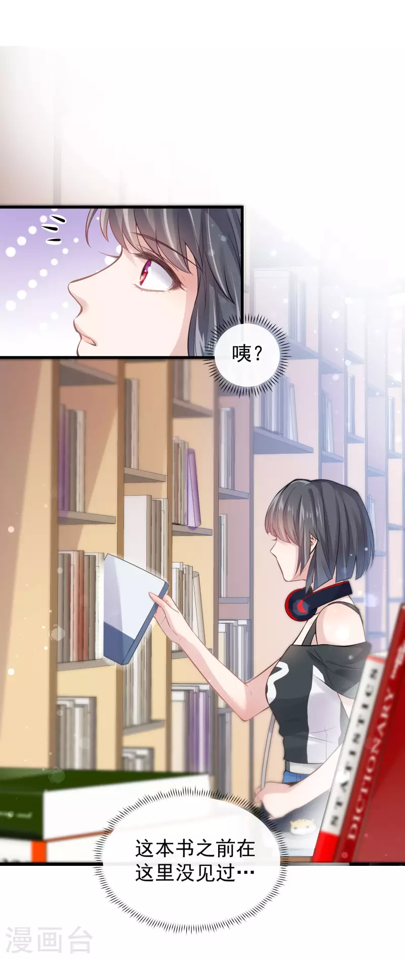 黑莲花学习手册漫画,第1话 穿越後的我竟然骑在一位美少年身上1图