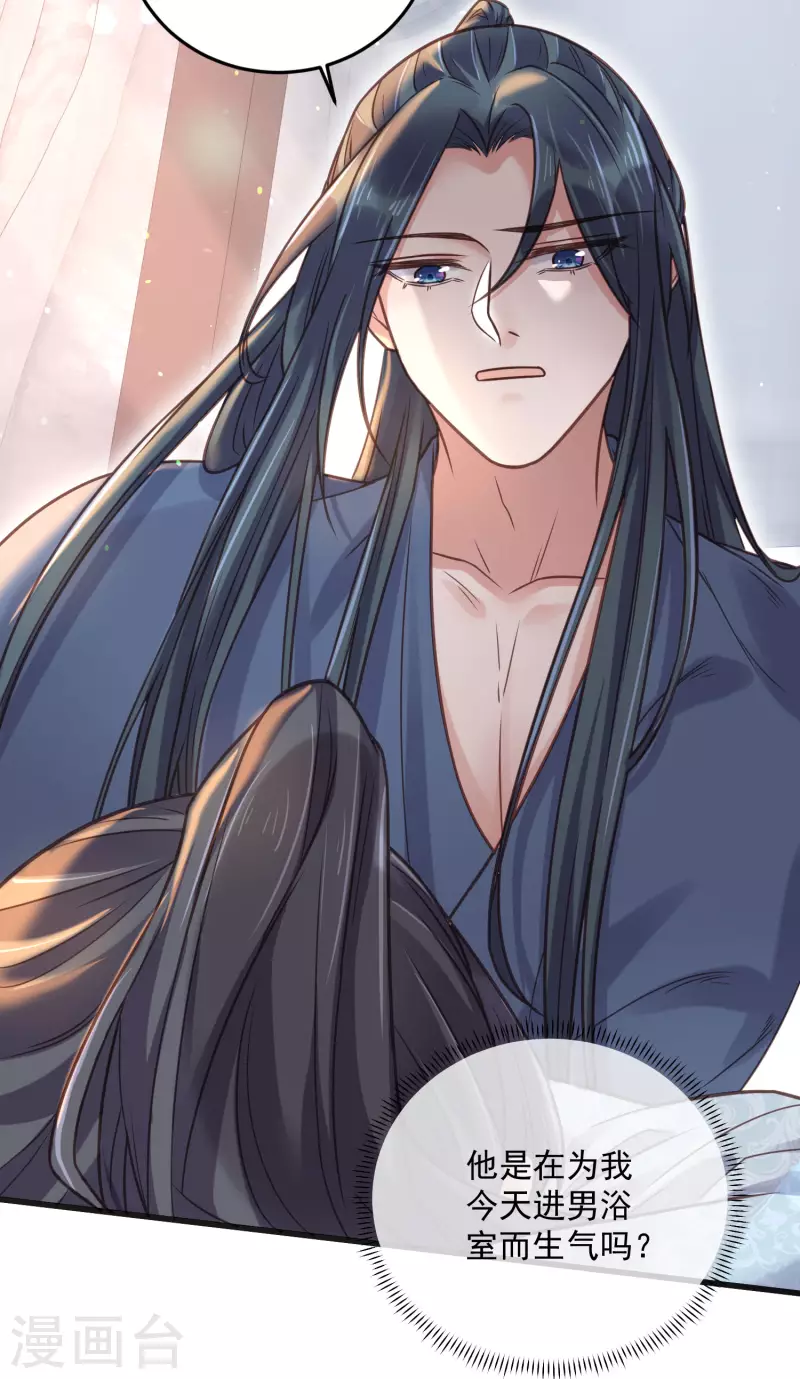 黑莲花学习手册漫画,第37话 要提前完成生命大和谐？2图