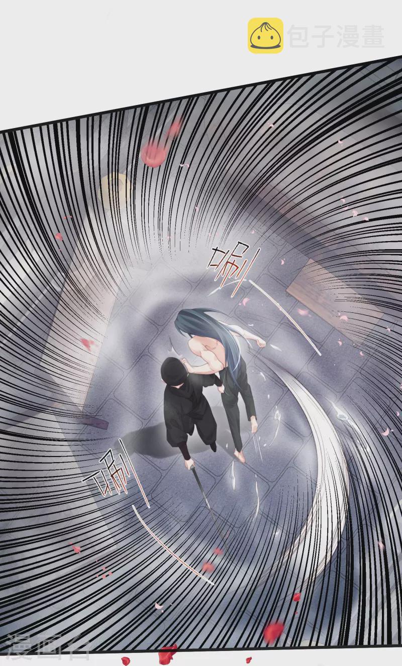 黑莲花学习手册漫画,第54话 花前月下的英雄救美1图