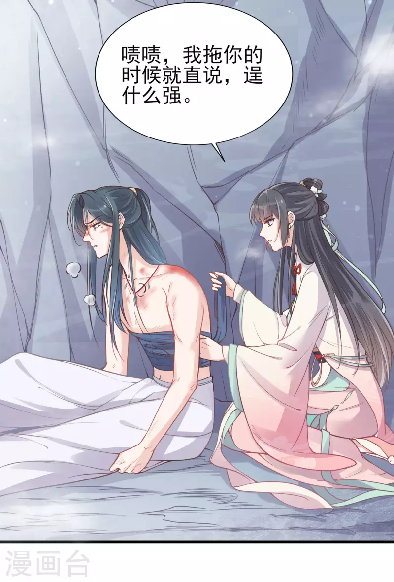 黑莲花学习手册漫画,第4话 女学霸的野外求生2图