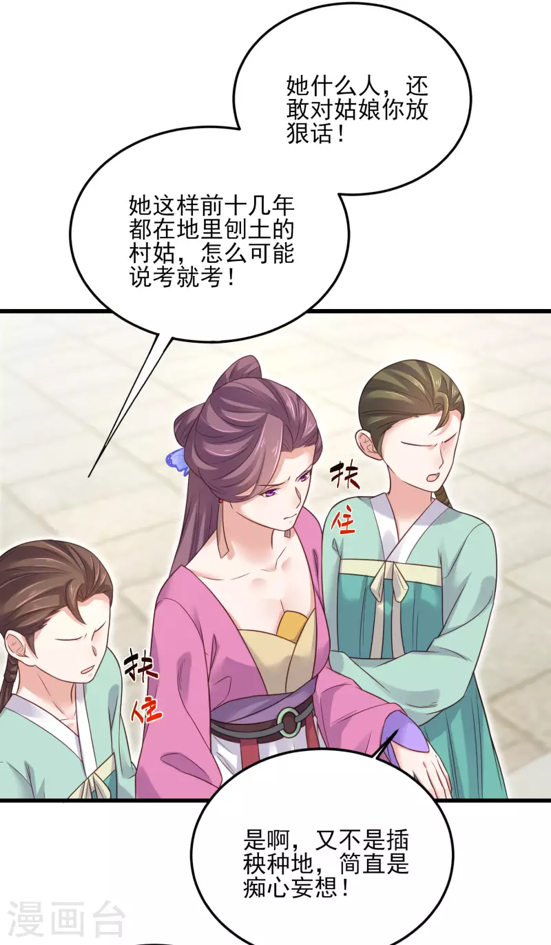 黑莲花学习手册漫画,第24话 逃避虽然可耻但很有用2图