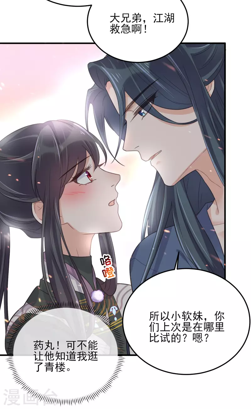 黑莲花学习手册漫画,第32话 我不入男浴池，谁入1图
