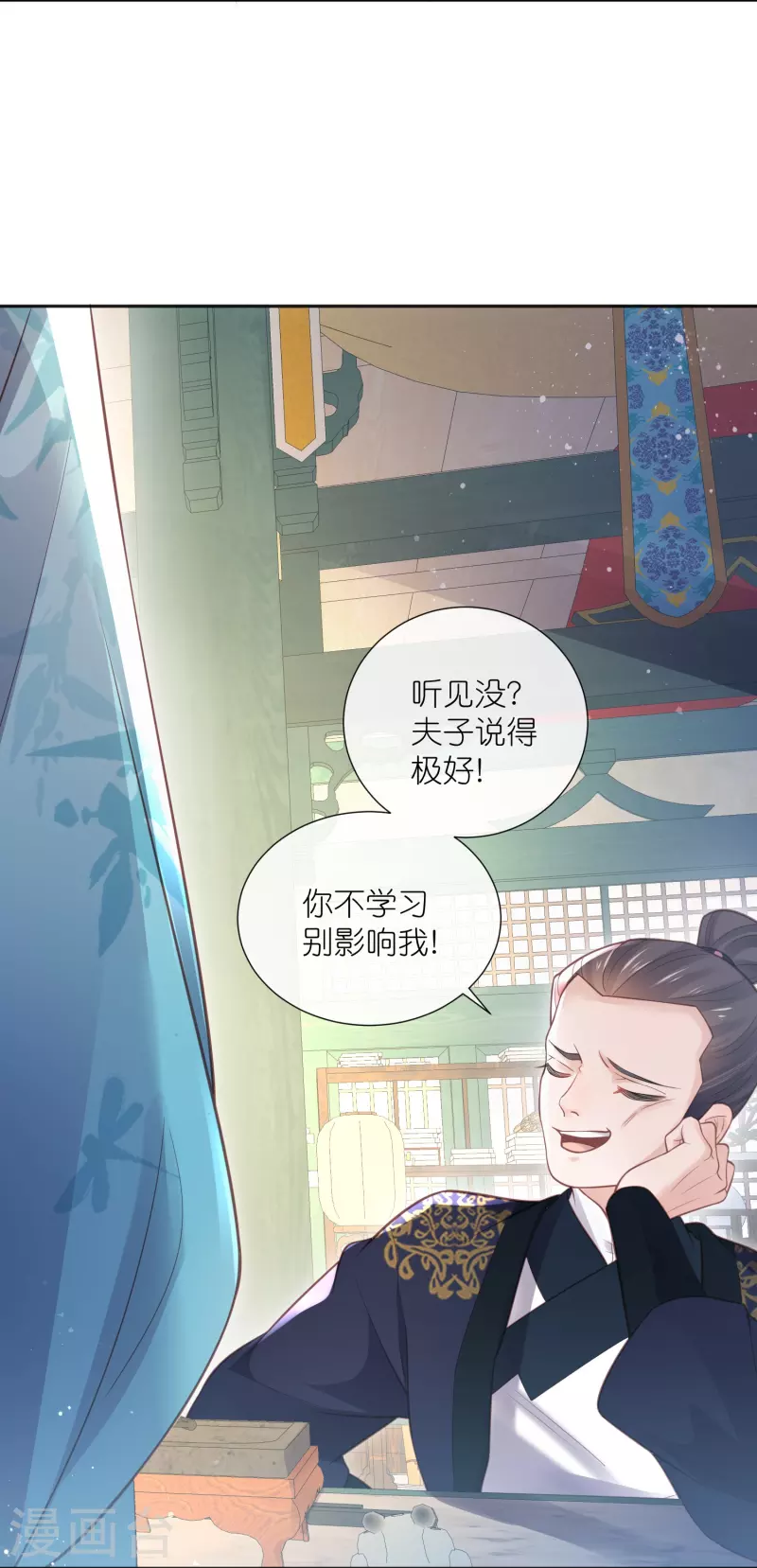 黑莲花学习手册漫画,第82话 大姐头锺阮2图