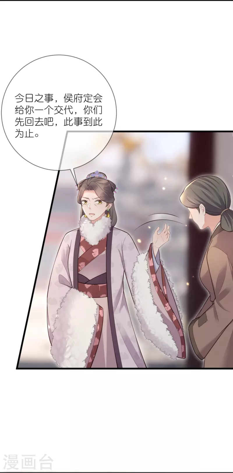 黑莲花学习手册漫画,第120话 恶毒女配要下线！2图