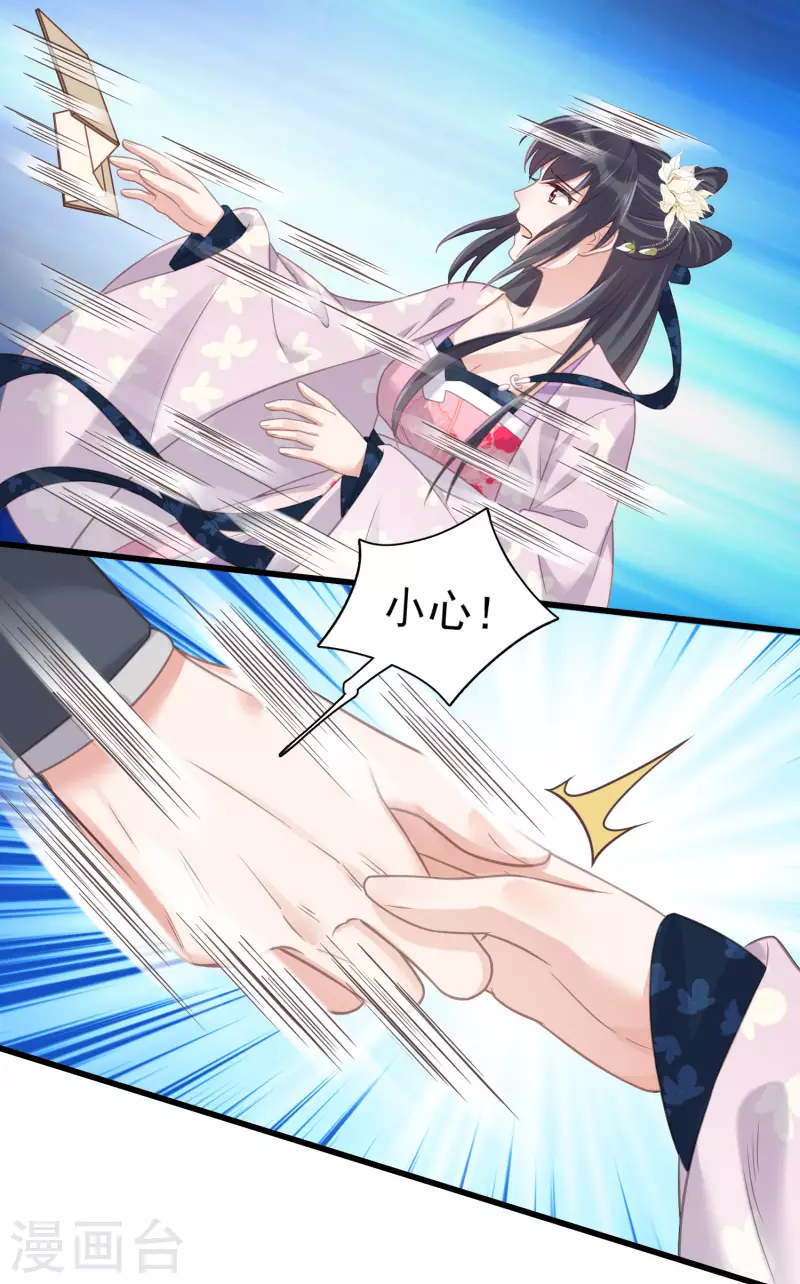 黑莲花学习手册漫画,第24话 逃避虽然可耻但很有用1图