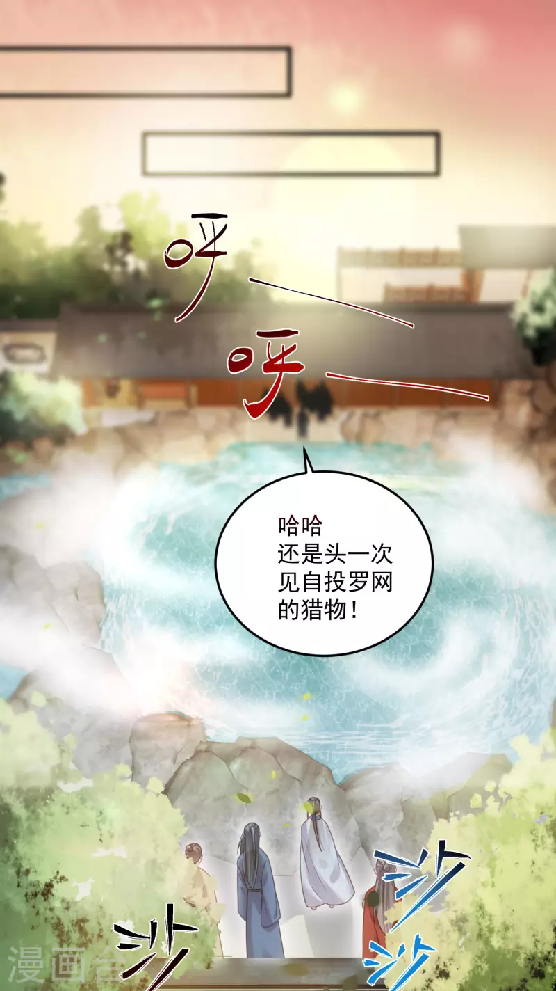 黑莲花学习手册漫画,第35话 别人靠武力，我靠高科技1图