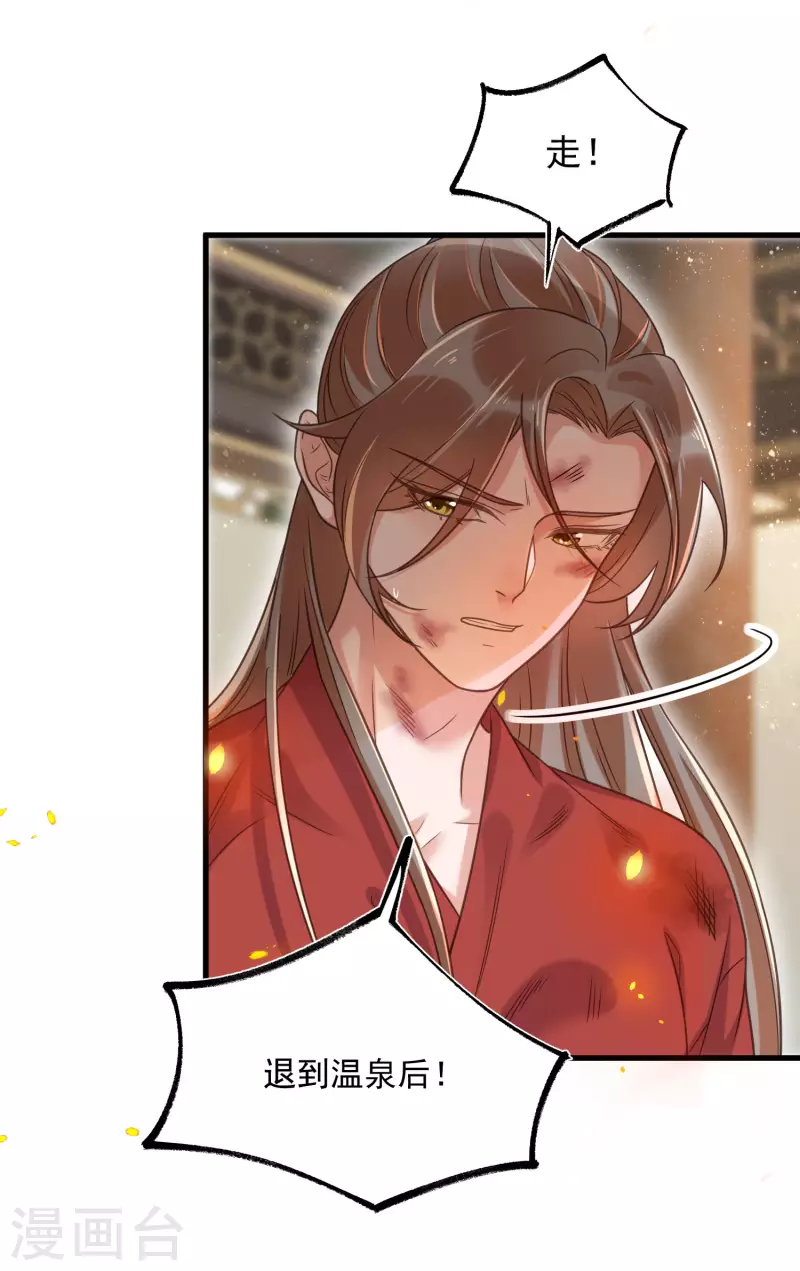 黑莲花学习手册漫画,第35话 别人靠武力，我靠高科技2图