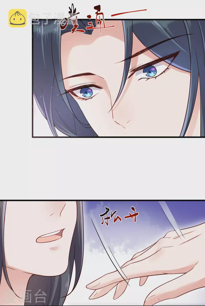 黑莲花学习手册漫画,第19话 小树林的暧昧2图