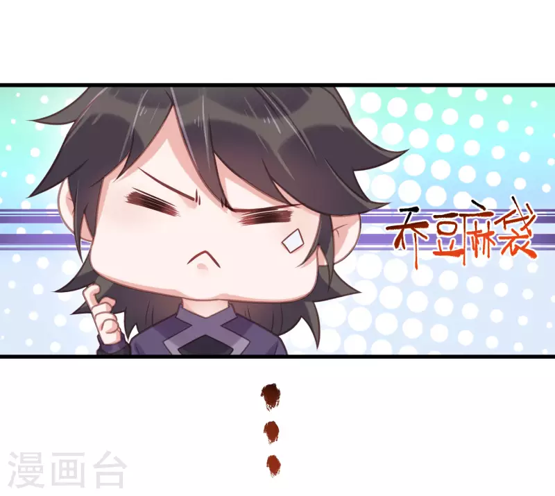 黑莲花学习手册漫画,第48话 偷听到的表白2图