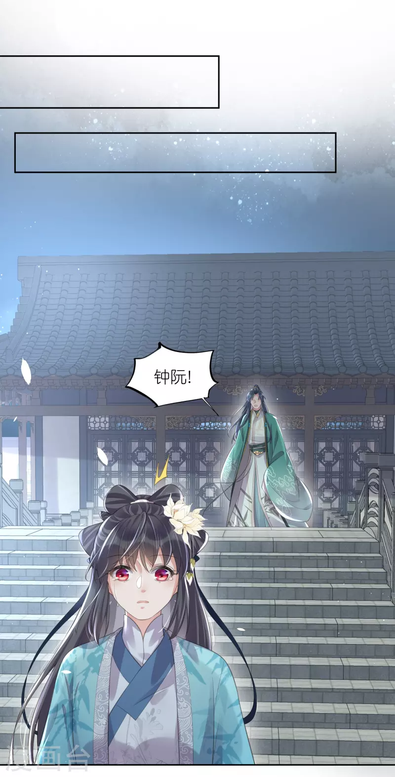 黑莲花学习手册漫画,第94话 请叫我夫子2图