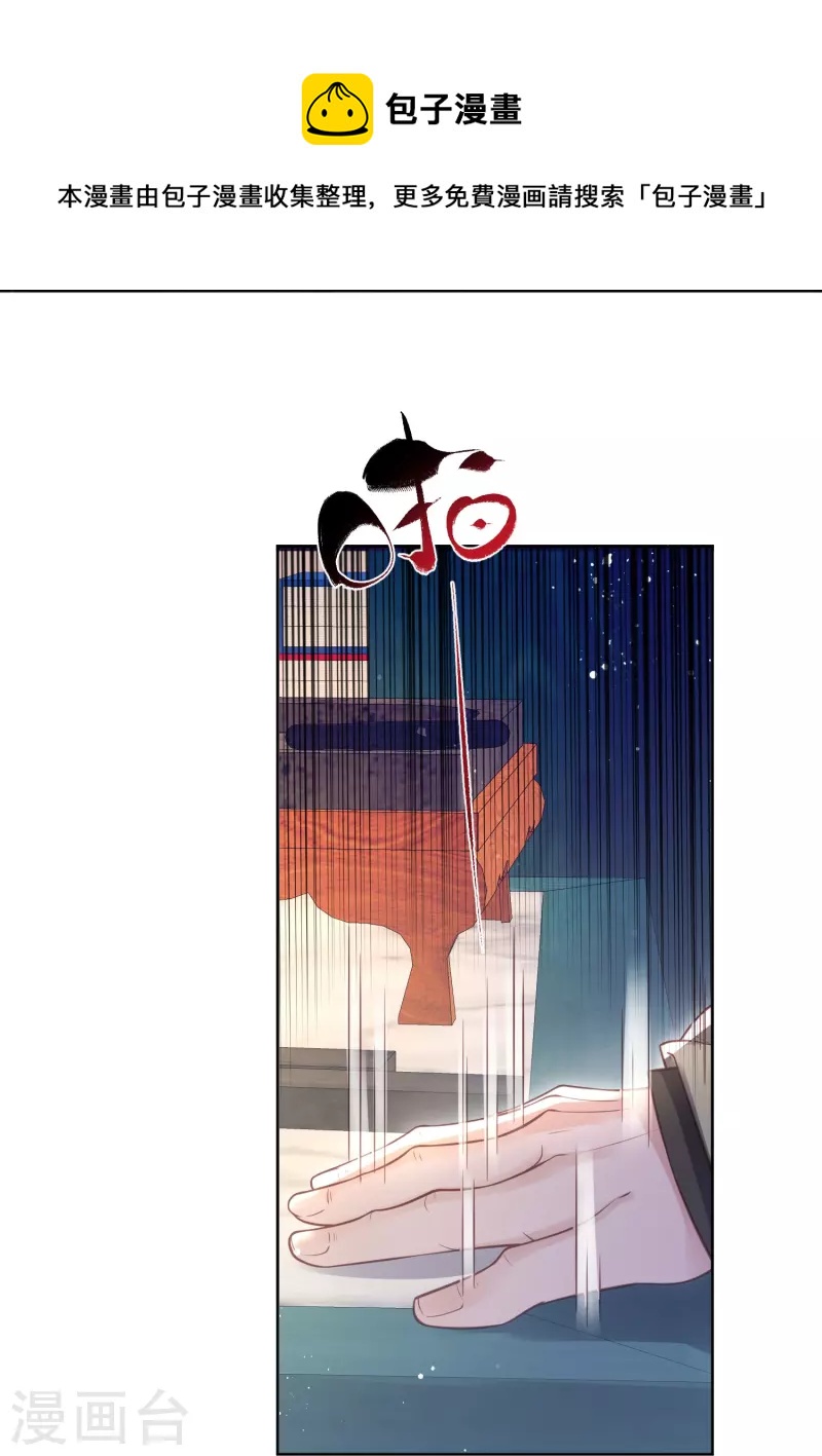 黑莲花学习手册漫画,第82话 大姐头锺阮1图
