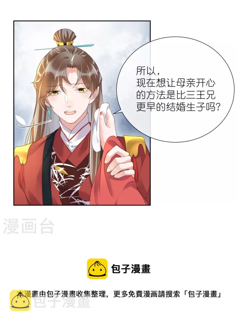 黑莲花学习手册漫画,第78话 锺阮就是你啦1图