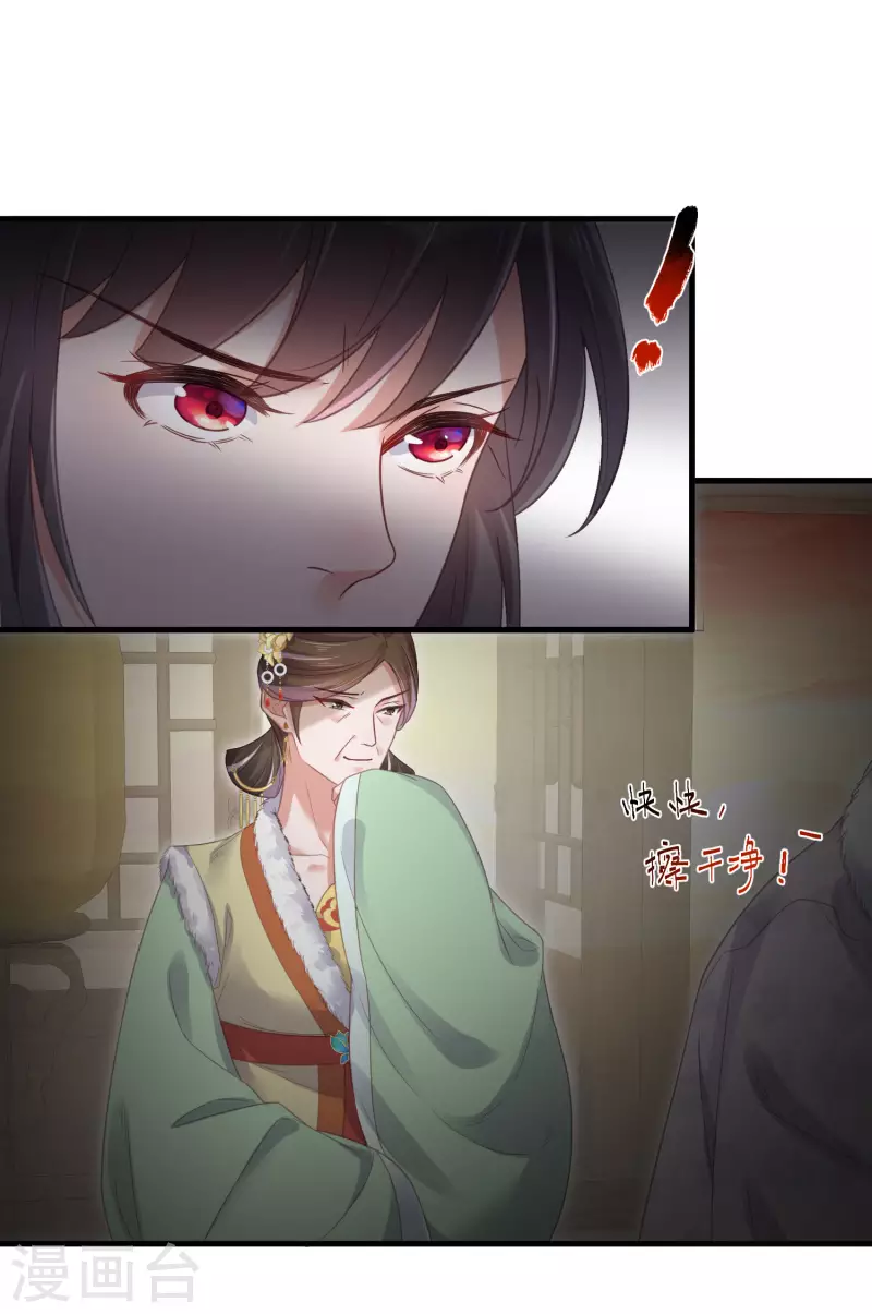 黑莲花学习手册漫画,第23话 请大小姐对我负责2图