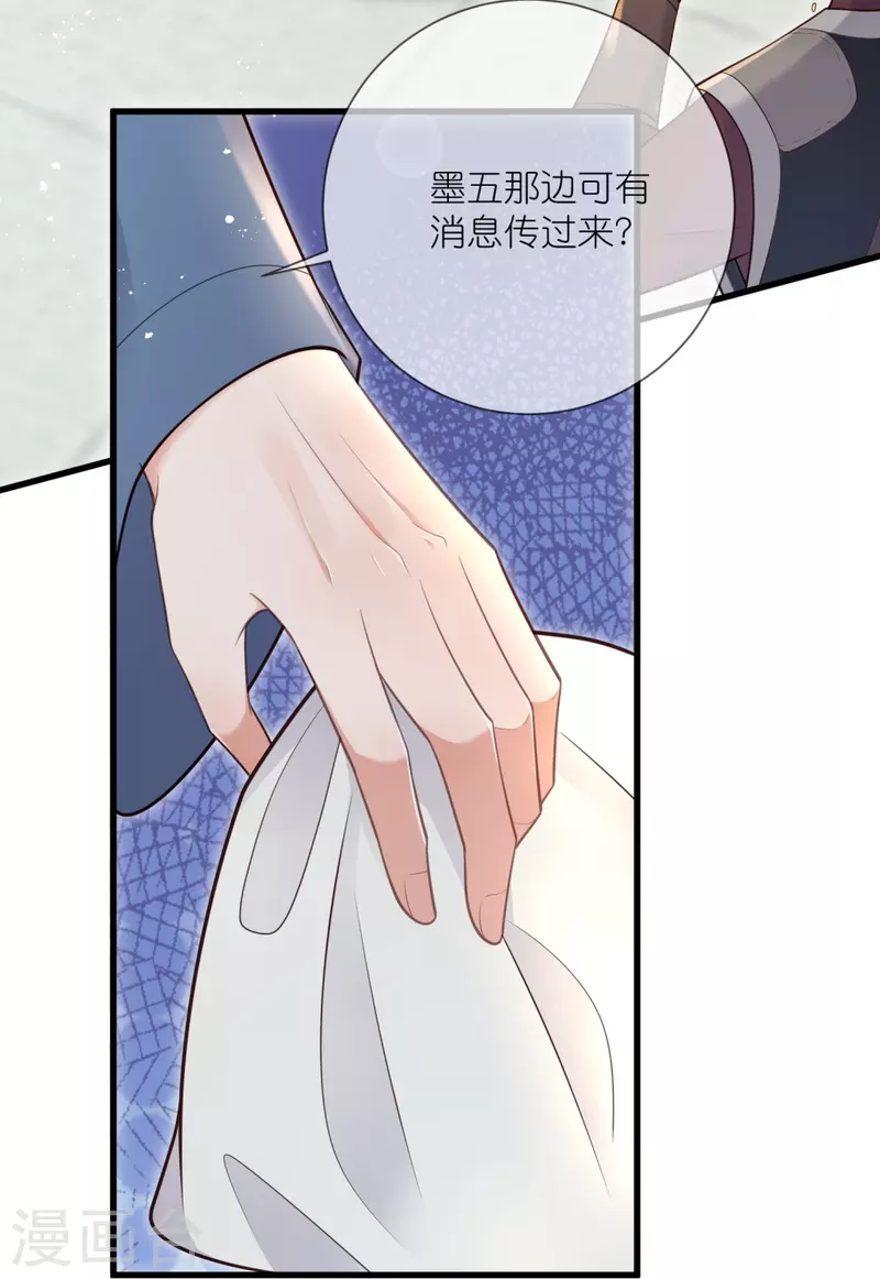 黑莲花学习手册漫画,第117话 她要露出獠牙了1图