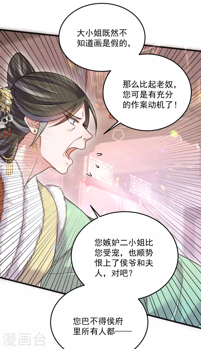 黑莲花学习手册漫画,第46话 老虎不发威当我是喵咪麽2图