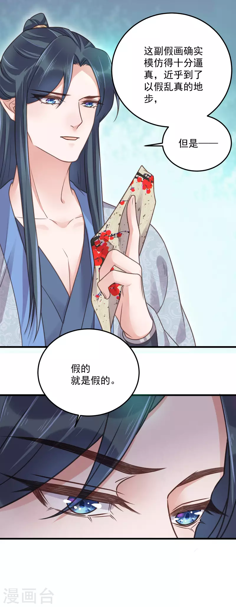 黑莲花学习手册漫画,第45话 小夫妻首度联手gank2图