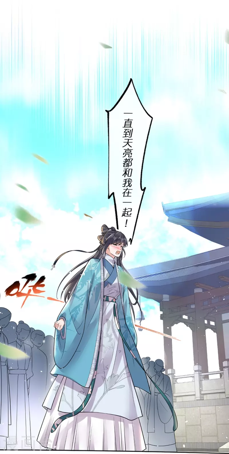黑莲花学习手册漫画,第99话 你最重要！2图