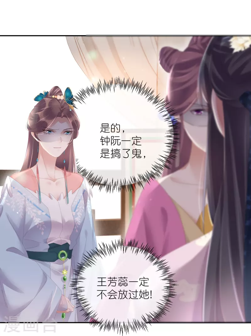 黑莲花学习手册漫画,第59话 考试前一天被禁足2图